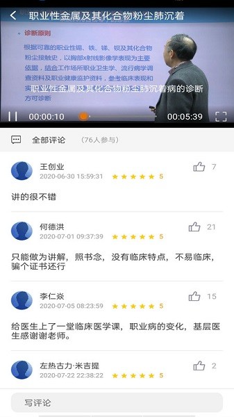 医教培训软件app安卓下载