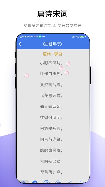 小学一本通app下载