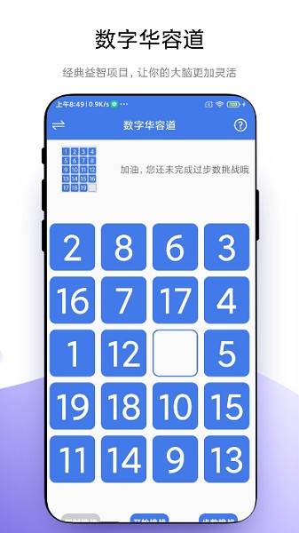 小学一本通电子版最新版