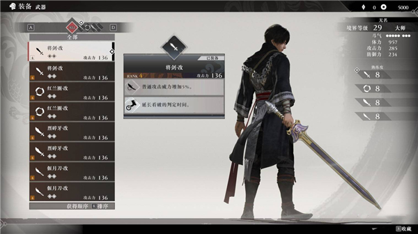 真三国无双起源装备系统说明 武艺机制怎么玩