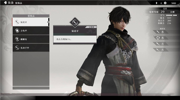 《真三国无双起源》装备系统说明武艺机制怎么玩2
