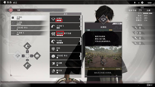 《真三国无双起源》装备系统说明武艺机制怎么玩3