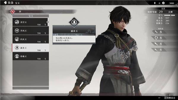 《真三国无双起源》装备系统说明武艺机制怎么玩4