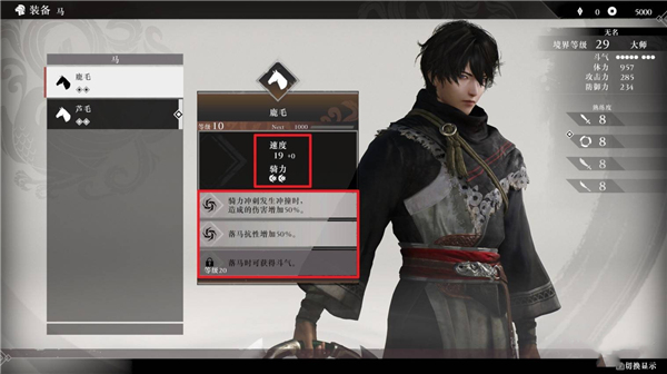 《真三国无双起源》装备系统说明武艺机制怎么玩5