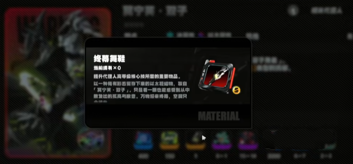 《绝区零》1.5耀嘉音满级养成材料一览3