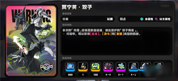 《绝区零》1.5耀嘉音满级养成材料一览2
