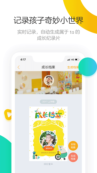 棒小孩成长记最新版下载