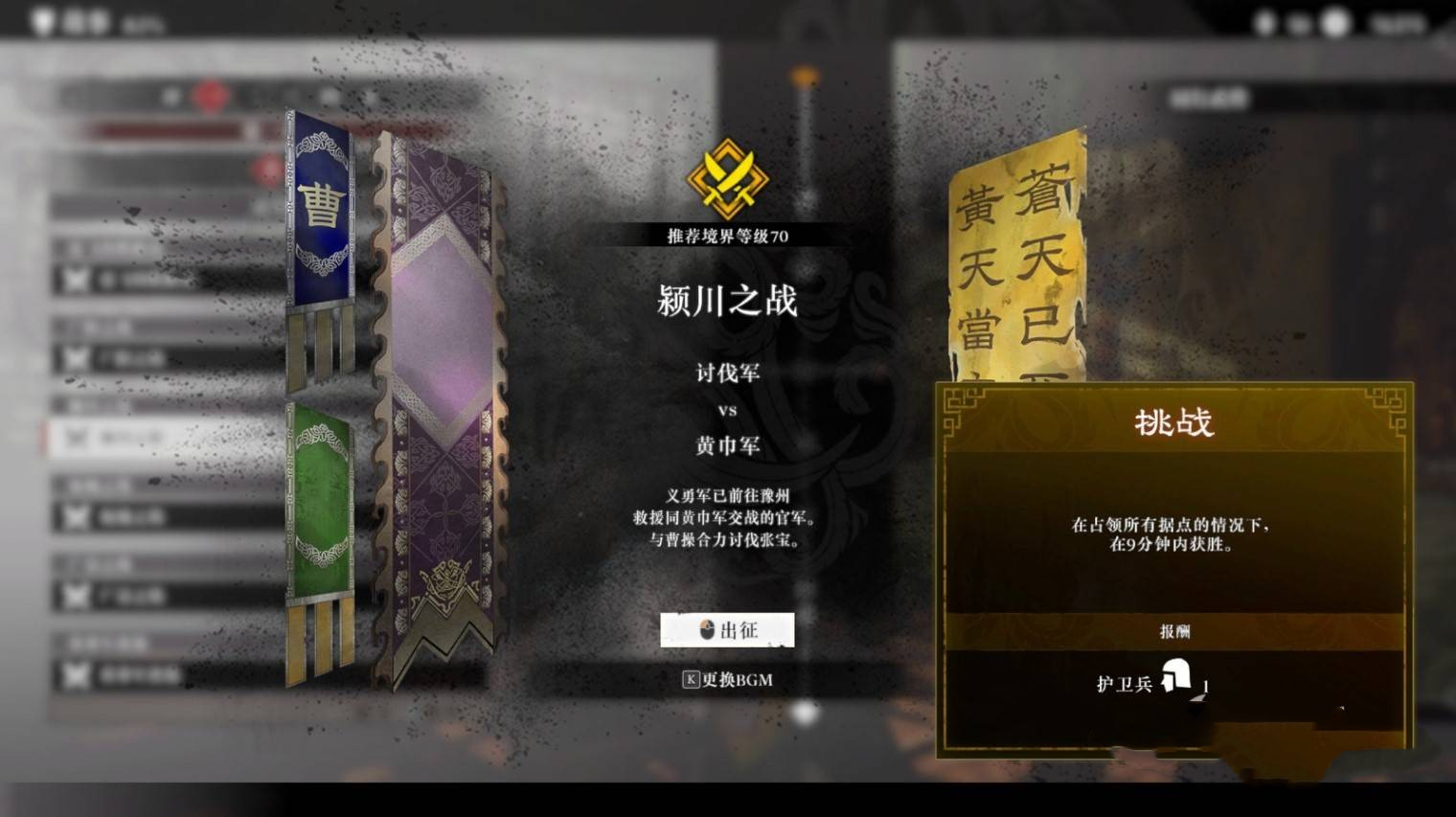 真三国无双起源二周目有什么内容 二周目解锁内容