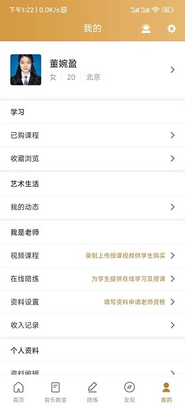 英音在线软件最新版本