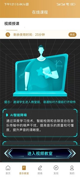 英音在线软件最新版本