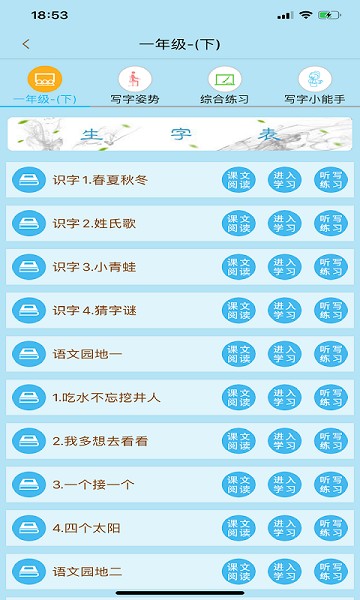 果而优习字软件app下载安装