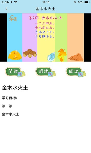 果而优习字软件app下载安装