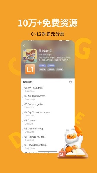 盖世小宝软件最新版本