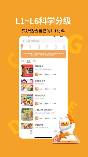 盖世小宝软件最新版本
