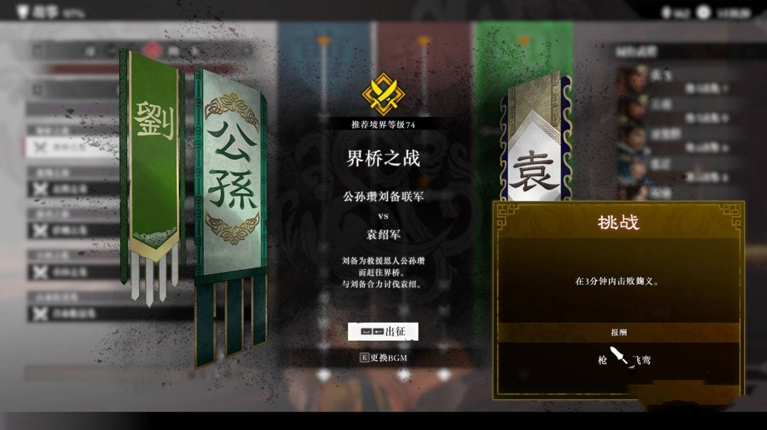 《真三国无双起源》全毕业武器获取方式汇总2