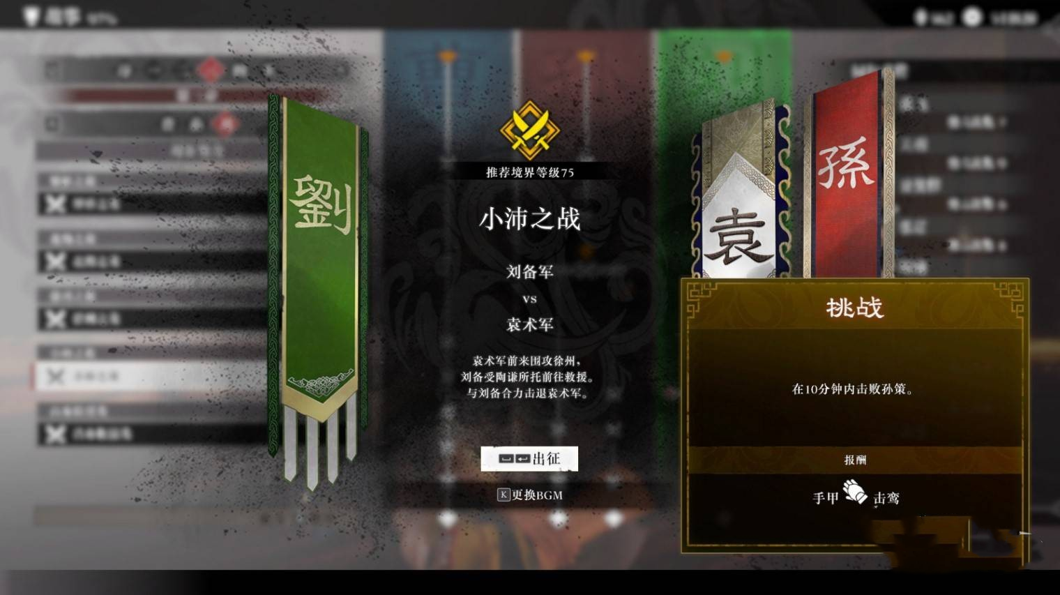 《真三国无双起源》全毕业武器获取方式汇总3