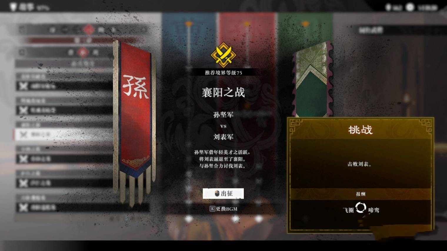 《真三国无双起源》全毕业武器获取方式汇总4
