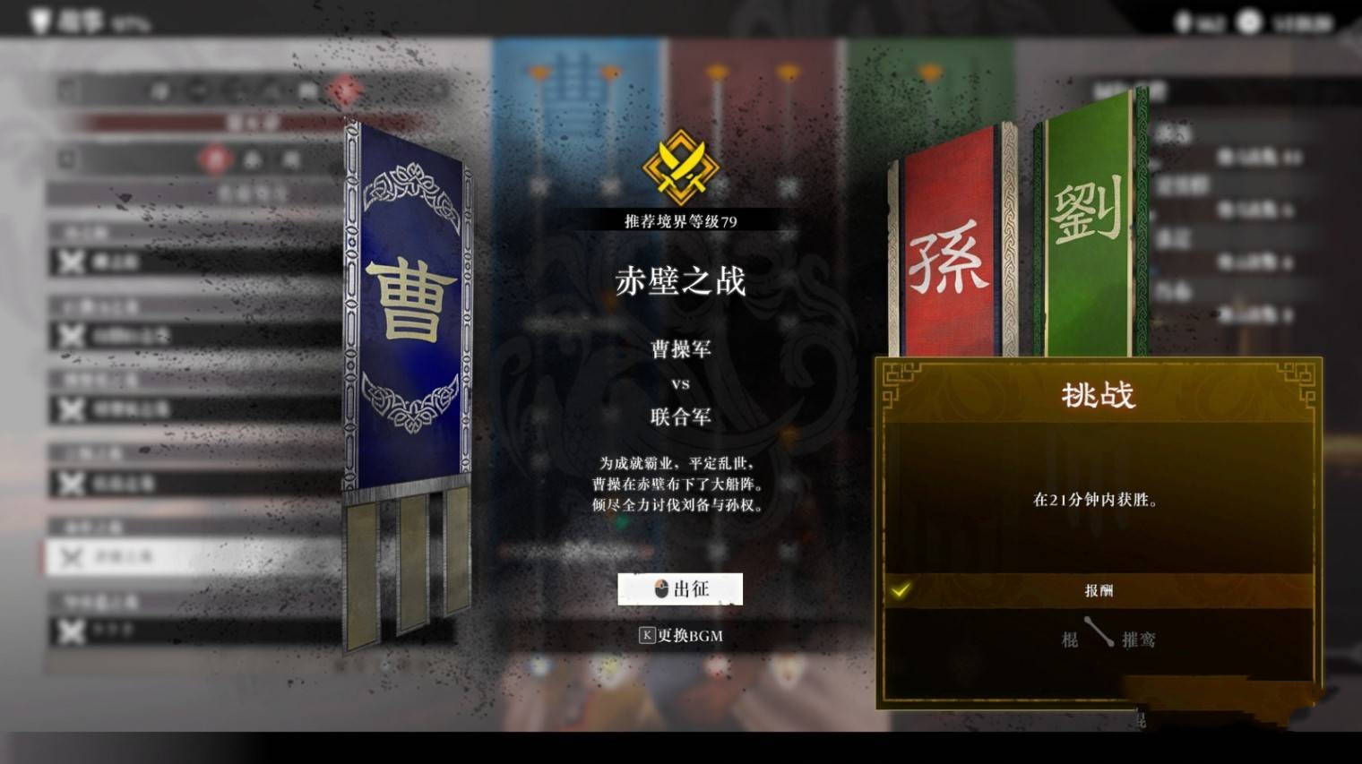 《真三国无双起源》全毕业武器获取方式汇总6