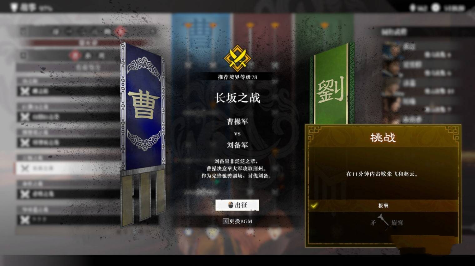 《真三国无双起源》全毕业武器获取方式汇总8