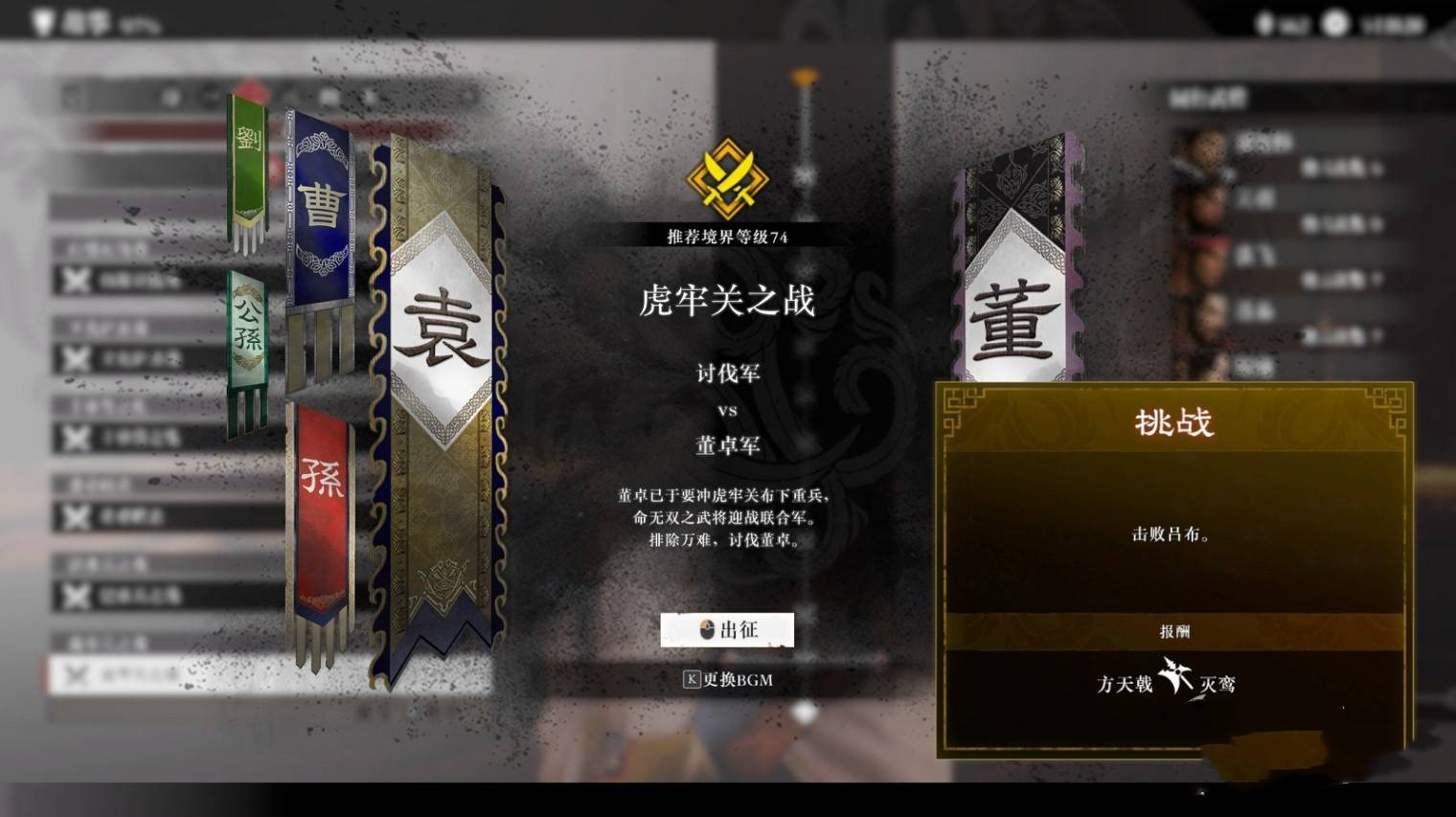 《真三国无双起源》全毕业武器获取方式汇总10