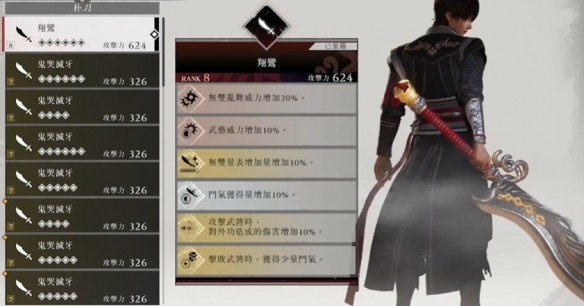 真三国无双起源吕布最高难度怎么打 吕布勇战无双之人打法