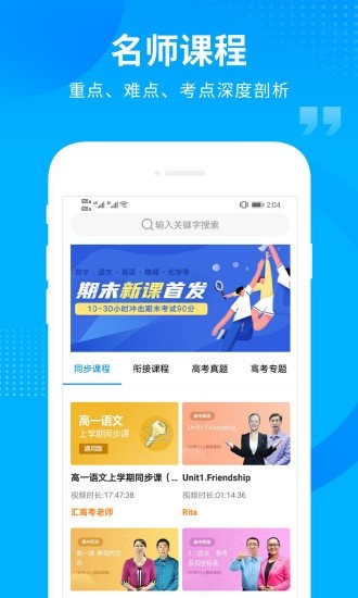 汇高考软件下载安装2025版本