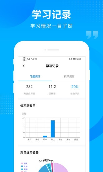 汇高考软件下载安装2025版本
