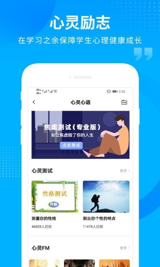 汇高考软件下载安装2025版本