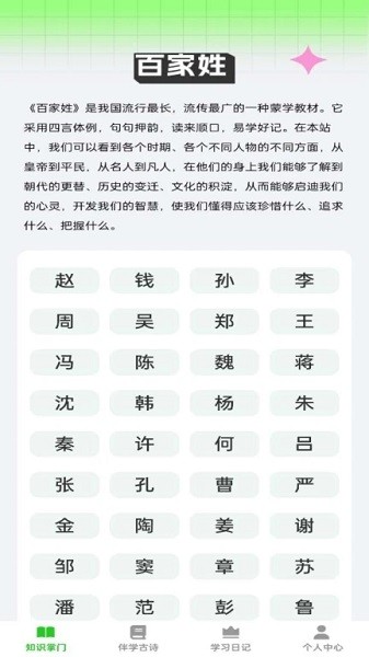 伴学掌门软件最新下载免费版