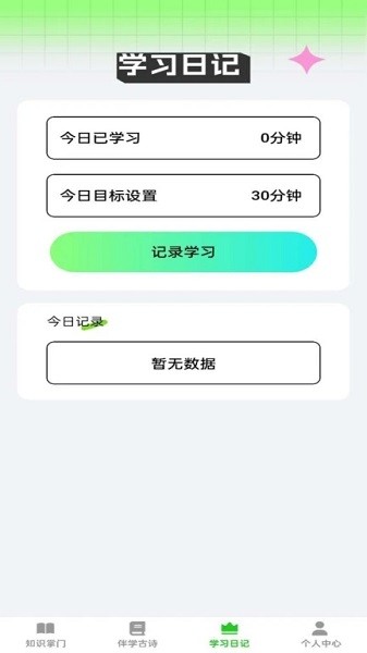 伴学掌门软件最新下载免费版