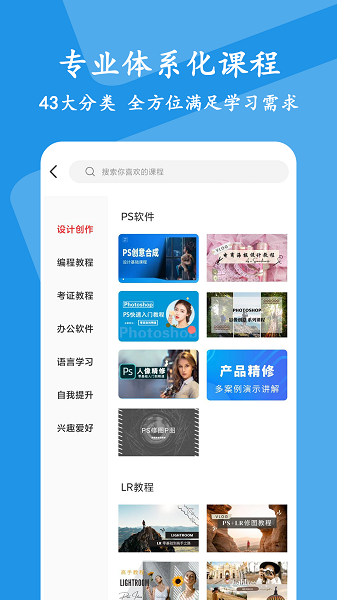 大学生慕课客户端下载