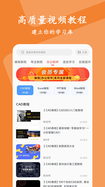 大学生慕课平台app下载安装