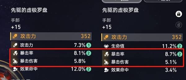 《崩坏星穹铁道》3.0变量骰子词条重置规则说明3