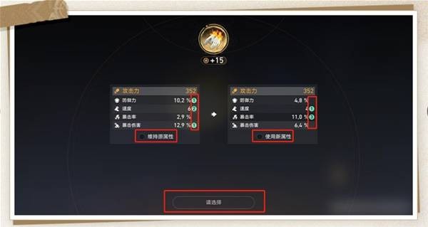《崩坏星穹铁道》3.0变量骰子词条重置规则说明6