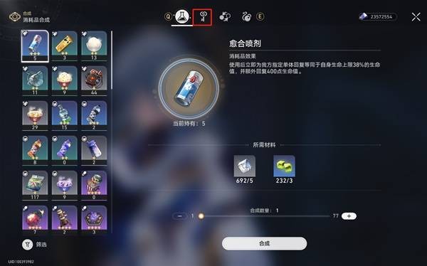 《崩坏星穹铁道》3.0变量骰子词条重置规则说明12