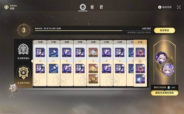 《崩坏星穹铁道》3.0变量骰子词条重置规则说明14