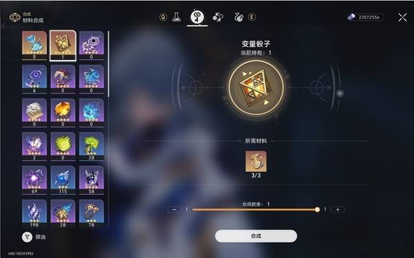 《崩坏星穹铁道》3.0变量骰子词条重置规则说明13
