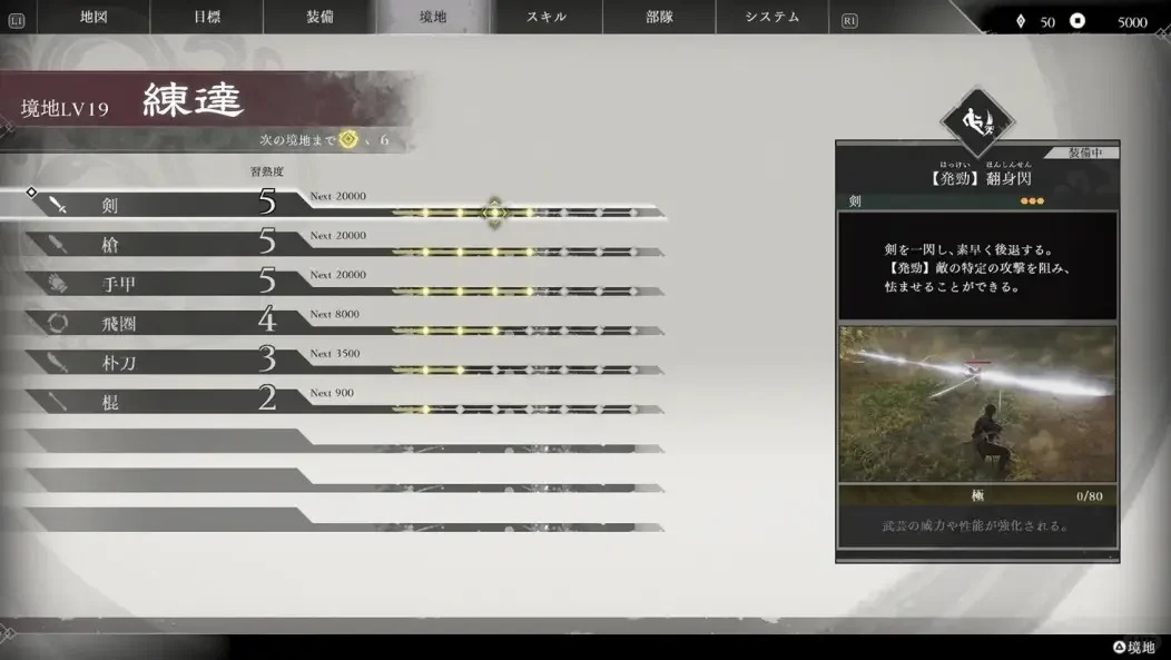 《真三国无双起源》武器强度排行最强武器是什么1