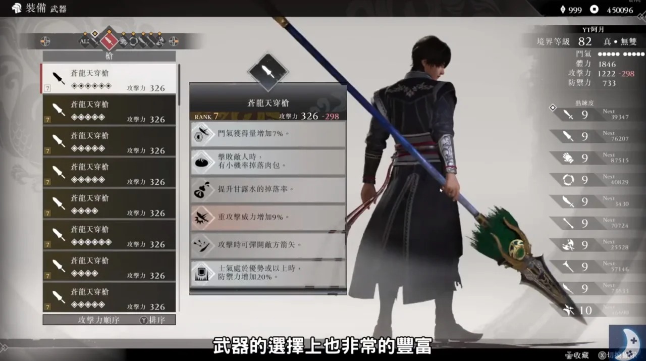 《真三国无双起源》武器强度排行最强武器是什么3