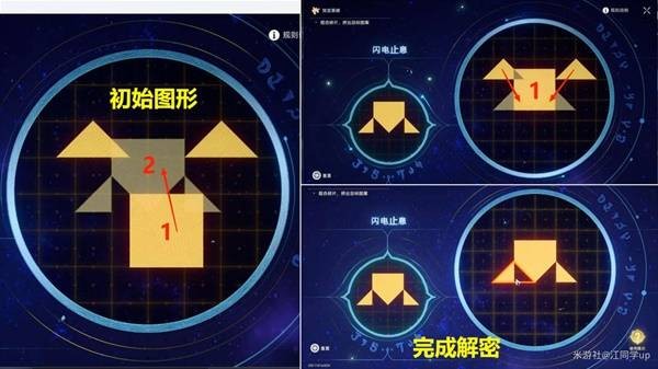 《崩坏星穹铁道》3.0版本主线全解谜攻略11