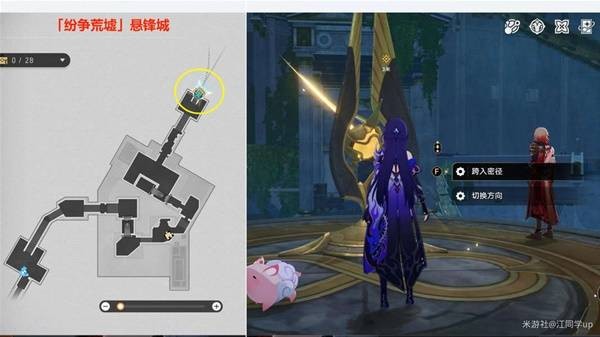 《崩坏星穹铁道》3.0版本主线全解谜攻略9