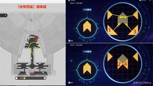 《崩坏星穹铁道》3.0版本主线全解谜攻略14