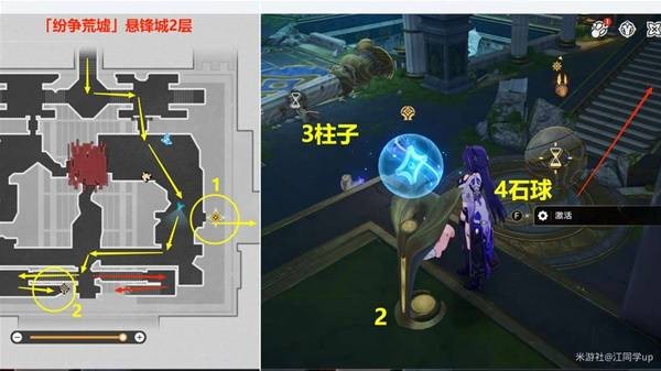 《崩坏星穹铁道》3.0版本主线全解谜攻略15