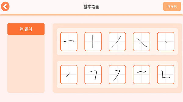 墨小猫练字app2025版下载