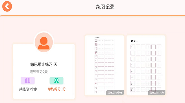 墨小猫练字app2025版下载