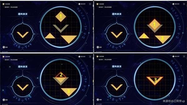 《崩坏星穹铁道》3.0版本主线全解谜攻略33