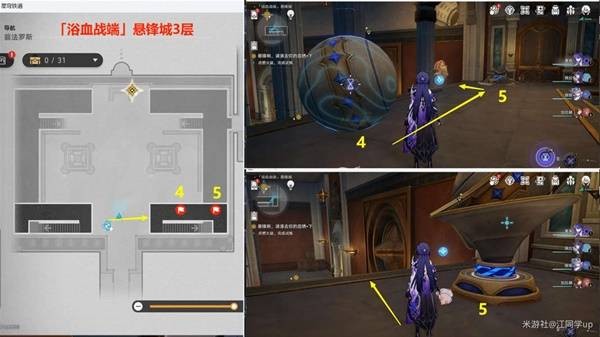 《崩坏星穹铁道》3.0版本主线全解谜攻略35