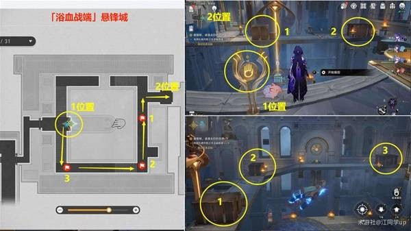 《崩坏星穹铁道》3.0版本主线全解谜攻略37
