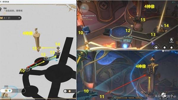《崩坏星穹铁道》3.0版本主线全解谜攻略46