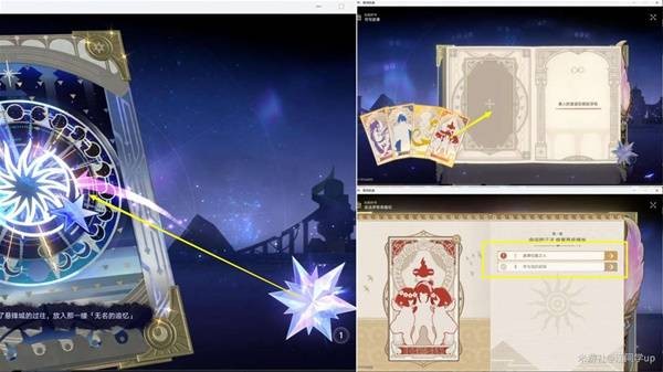 《崩坏星穹铁道》3.0版本主线全解谜攻略47